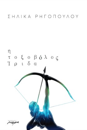 Η ΤΟΞΟΒΟΛΟ &hellip;