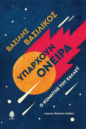 ΥΠΑΡΧΟΥΝ Ο &hellip;