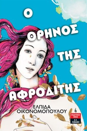 Ο ΘΡΗΝΟΣ Τ …