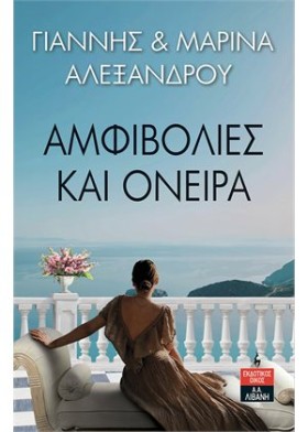 ΑΜΦΙΒΟΛΙΕΣ &hellip;