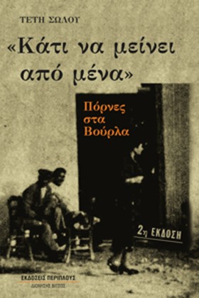 ΚΑΤΙ ΝΑ ΜΕ …