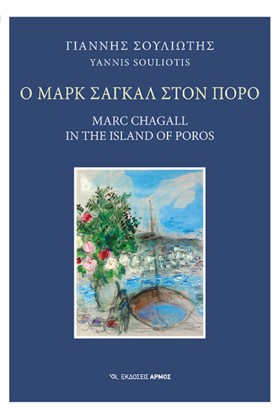 Ο ΜΑΡΚ ΣΑΓ …