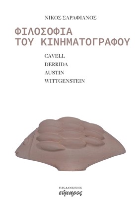 ΦΙΛΟΣΟΦΙΑ &hellip;