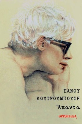 ΑΠΑΝΤΑ - Π &hellip;