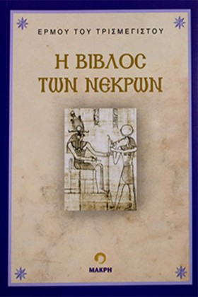 Η ΒΙΒΛΟΣ Τ &hellip;