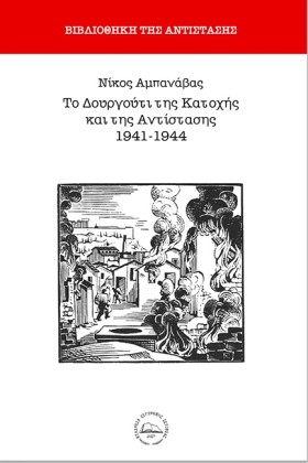 ΤΟ ΔΟΥΡΓΟΥ &hellip;