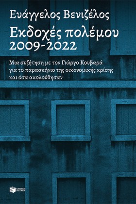 ΕΚΔΟΧΕΣ ΠΟ &hellip;