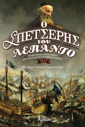 Ο ΣΠΕΤΣΕΡΗ &hellip;