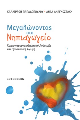 ΜΕΓΑΛΩΝΟΝΤ …