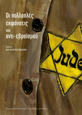 ΟΙ ΠΟΛΛΑΠΛ &hellip;