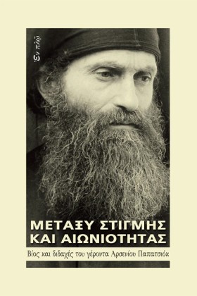 ΜΕΤΑΞΥ ΣΤΙ &hellip;