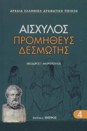 ΠΡΟΜΗΘΕΥΣ &hellip;