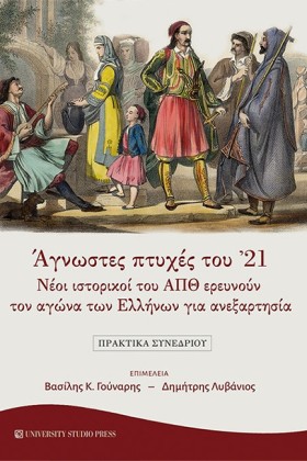 ΑΓΝΩΣΤΕΣ Π &hellip;