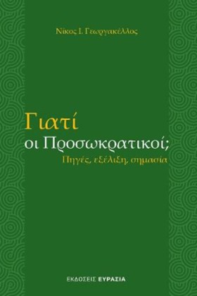 ΓΙΑΤΙ ΟΙ Π &hellip;