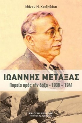 ΙΩΑΝΝΗΣ ΜΕ &hellip;