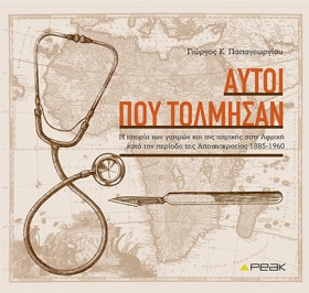ΑΥΤΟΙ ΠΟΥ …