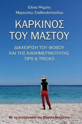 ΚΑΡΚΙΝΟΣ Τ &hellip;
