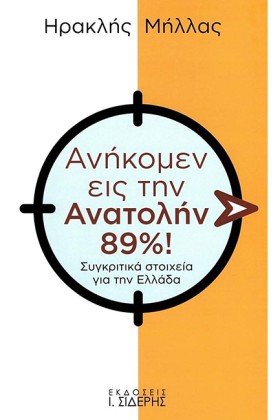 ΑΝΗΚΟΜΕΝ Ε &hellip;