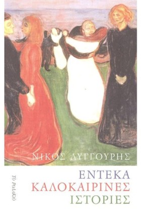 ΕΝΤΕΚΑ ΚΑΛ &hellip;
