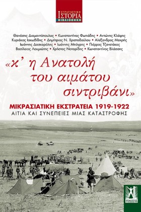 «Κ Η ΑΝΑΤΟ …