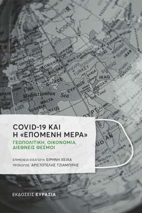 COVID-19 Κ …