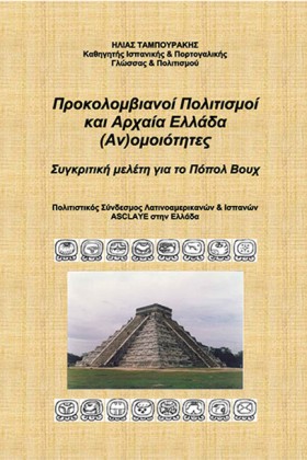 ΠΡΟΚΟΛΟΜΒΙ …