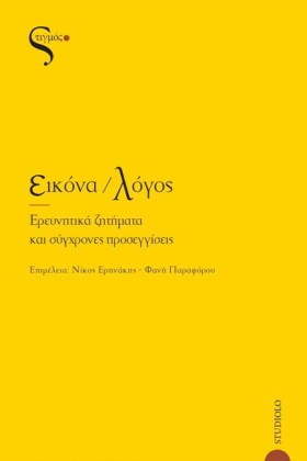 ΕΙΚΟΝΑ / Λ &hellip;