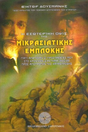 Η ΕΣΩΤΕΡΙΚ …