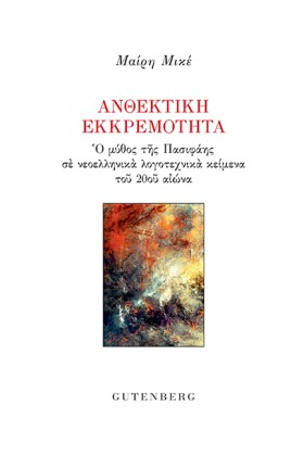 ΑΝΘΕΚΤΙΚΗ …