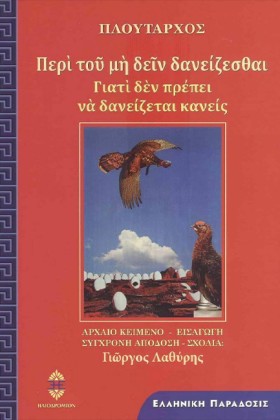 ΠΕΡΙ ΤΟΥ Μ &hellip;