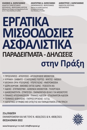 ΕΡΓΑΤΙΚΑ Μ &hellip;