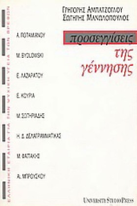 ΠΡΟΣΕΓΓΙΣΕ &hellip;