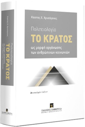 ΠΟΛΙΤΕΙΟΛΟ &hellip;