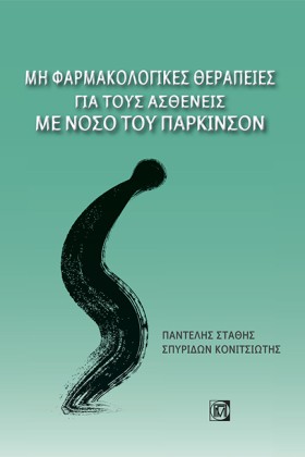ΜΗ ΦΑΡΜΑΚΟ …