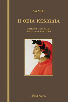 Η ΘΕΙΑ ΚΩΜ …