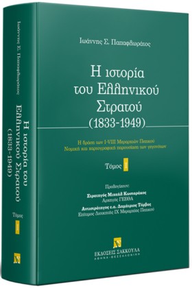 Η ΙΣΤΟΡΙΑ …