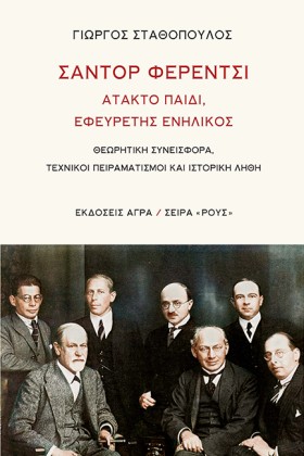 ΣΑΝΤΟΡ ΦΕΡ &hellip;
