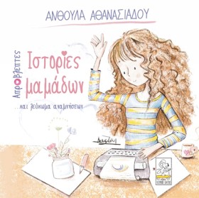 ΑΠΡΟΒΛΕΠΤΕ &hellip;