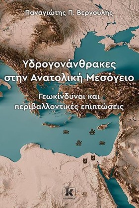 ΥΔΡΟΓΟΝΑΝΘ &hellip;