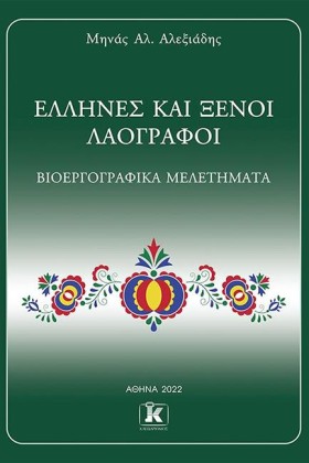 ΥΔΡΟΓΟΝΑΝΘ &hellip;