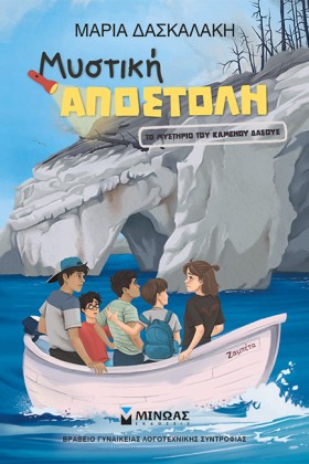 ΜΥΣΤΙΚΗ ΑΠ &hellip;