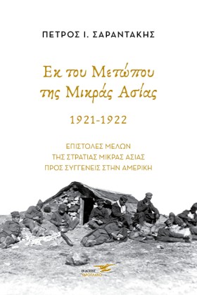 ΕΚ ΤΟΥ ΜΕΤ …