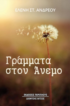 ΓΡΑΜΜΑΤΑ Σ …