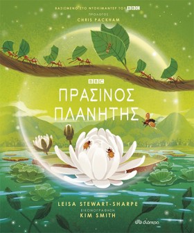 ΠΡΑΣΙΝΟΣ Π &hellip;