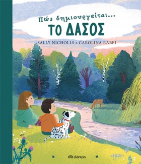 ΠΩΣ ΔΗΜΙΟΥ &hellip;