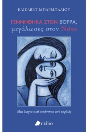 ΓΕΝΝΗΘΗΚΑ &hellip;