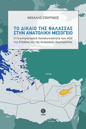ΤΟ ΔΙΚΑΙΟ &hellip;