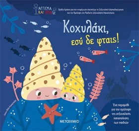 ΚΟΧΥΛΑΚΙ Ε …