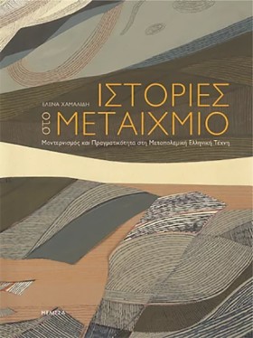 ΙΣΤΟΡΙΕΣ Σ &hellip;