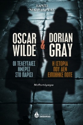 OSCAR WILD …